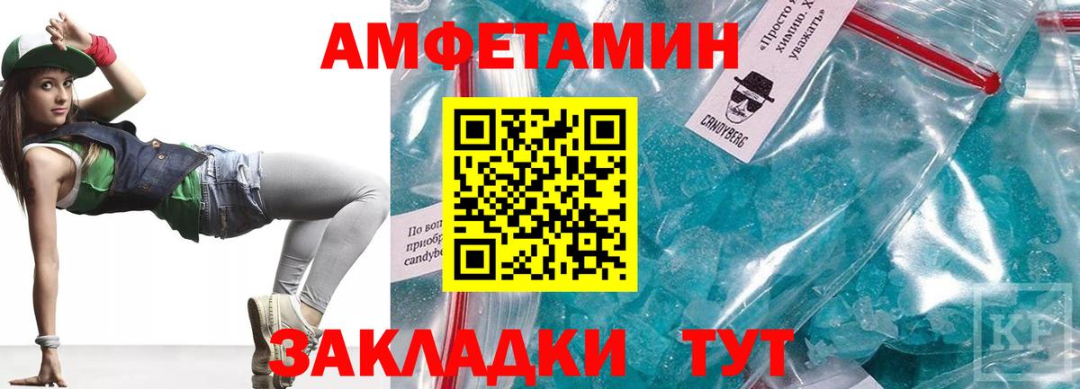 АМФ  Амфетамин  Ессентуки  АМФ 97%  Вход с VPN 