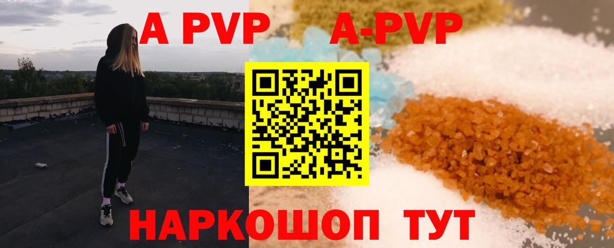 Alpha PVP СК Ессентуки