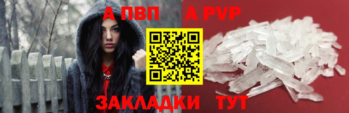 APVP СК КРИС  наркота  Вход с VPN  Alpha PVP VHQ  Ессентуки  Alpha PVP мука 