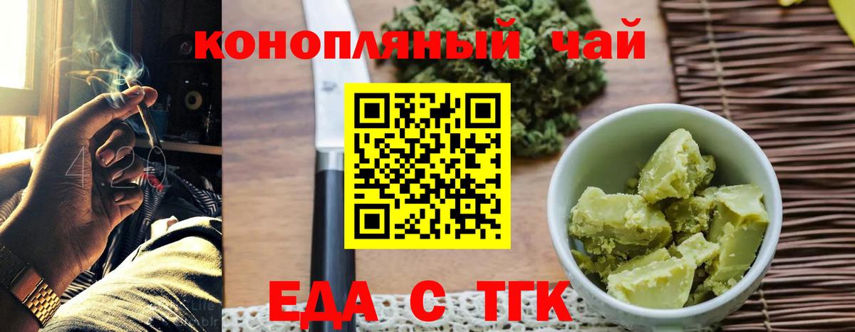 Canna-Cookies марихуана Ессентуки