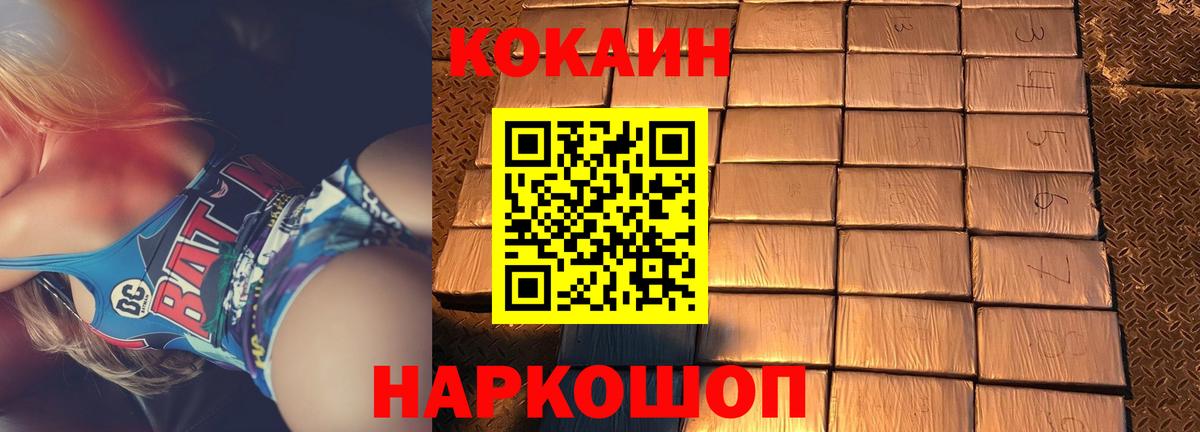 КОКАИН 97% Ессентуки