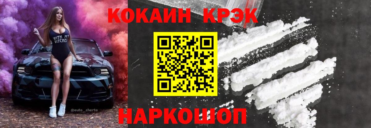 Кокаин Боливия  Кокаин  Ессентуки  Кокаин Боливия  Вход с VPN 