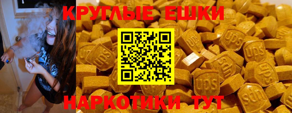 Экстази MDMA Ессентуки