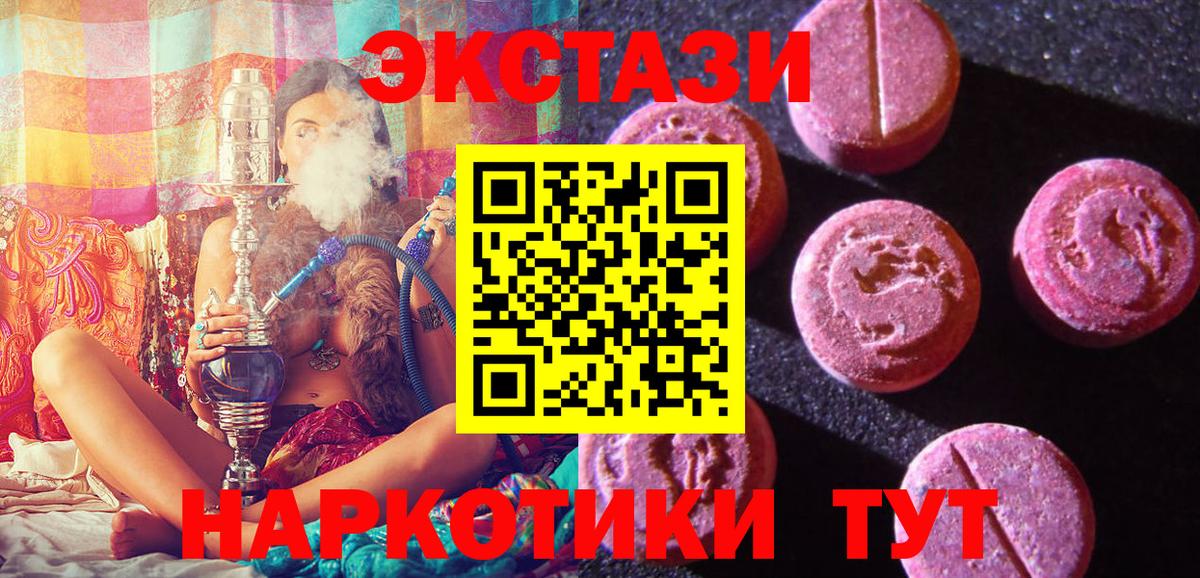 Экстази Philipp Plein  Вход с VPN  Ecstasy  Ессентуки  Ecstasy 250 мг 
