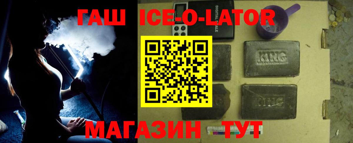 ГАШ Изолятор Ессентуки
