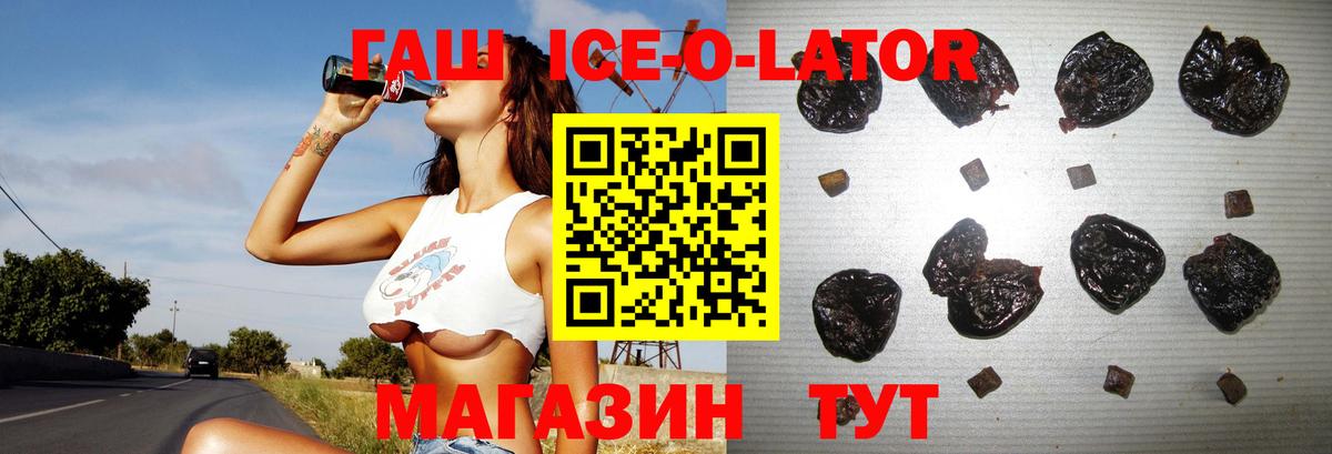 ГАШИШ гашик  ГАШ Premium  Ессентуки  Вход с VPN 