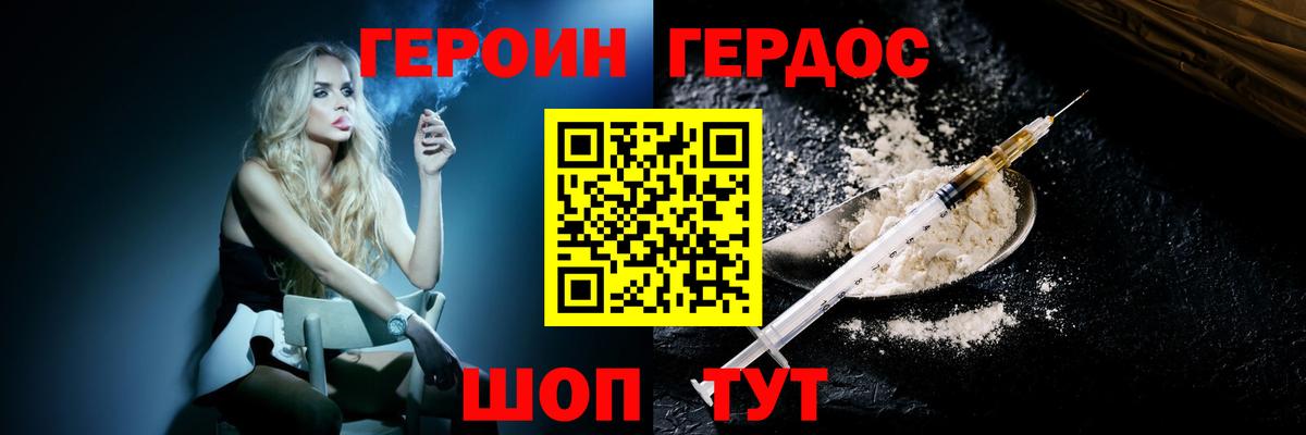 Героин  Героин афганец  Вход с VPN  Ессентуки 