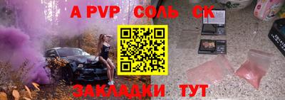 спайс Балаково