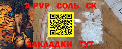 apvp Балахна