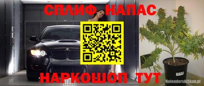 спайс Балаково