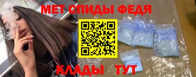 спиды Балашиха