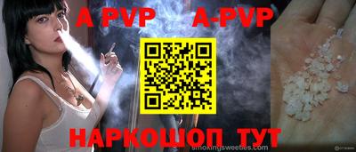 apvp Балахна