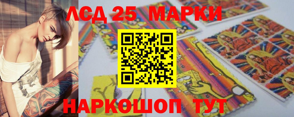 LSD-25 экстази ecstasy Ессентуки