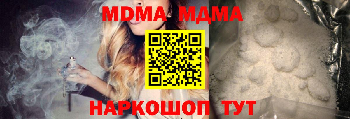 MDMA  Вход с VPN  Ессентуки  МДМА VHQ 