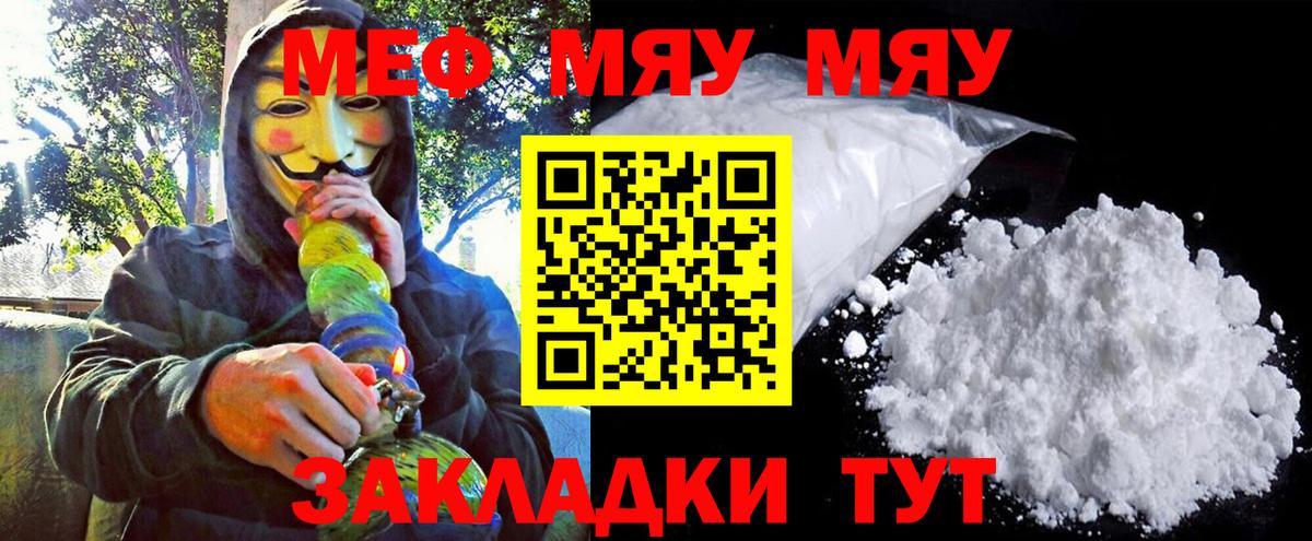 Ессентуки  цены наркотик  МЕФ  Вход с VPN  МЯУ-МЯУ mephedrone  Мефедрон VHQ  МЯУ-МЯУ 