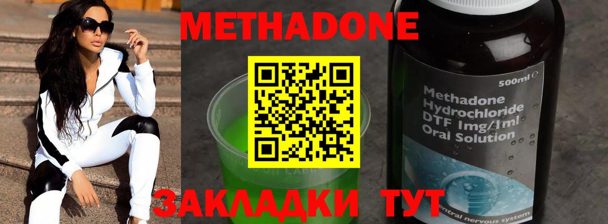 МЕТАДОН VHQ  МЕТАДОН VHQ  Вход с VPN  Ессентуки 