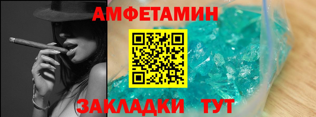 Ессентуки  МЕТАМФЕТАМИН витя  Вход с VPN 