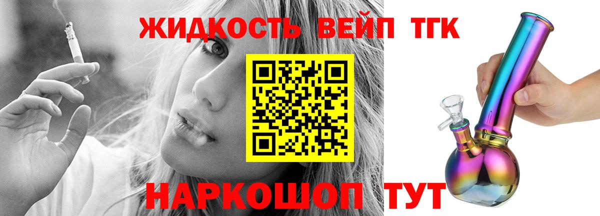 Ессентуки  Дистиллят ТГК концентрат  Вход с VPN 